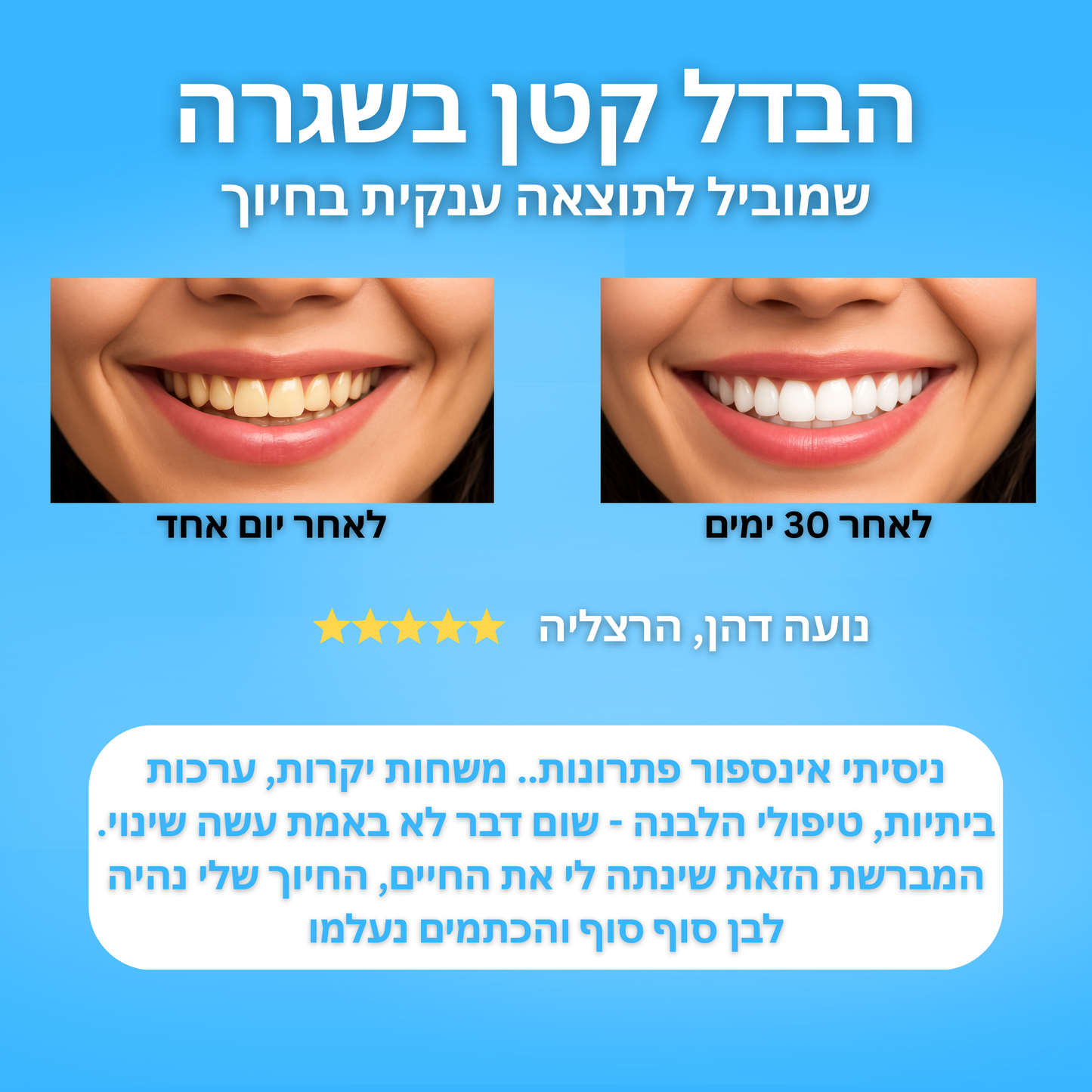 מברשת השיניים - VelunaBrush™