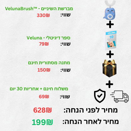 מברשת - VelunaBrush™ ילדים